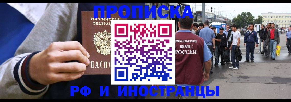 прописка для военкомата в Удмуртии
