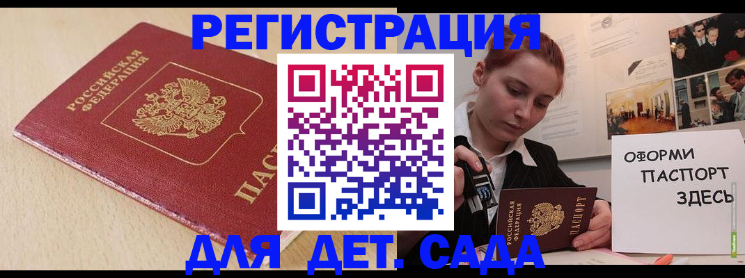 прописка в Удмуртии